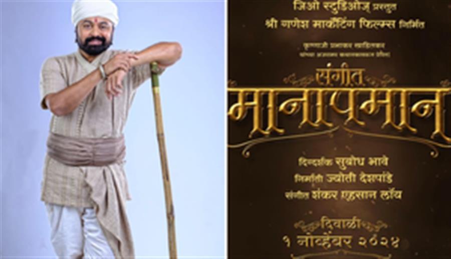 Subodh Bhave to helm film based on Krushnaji Prabhakar Khadilkar's celebrated play