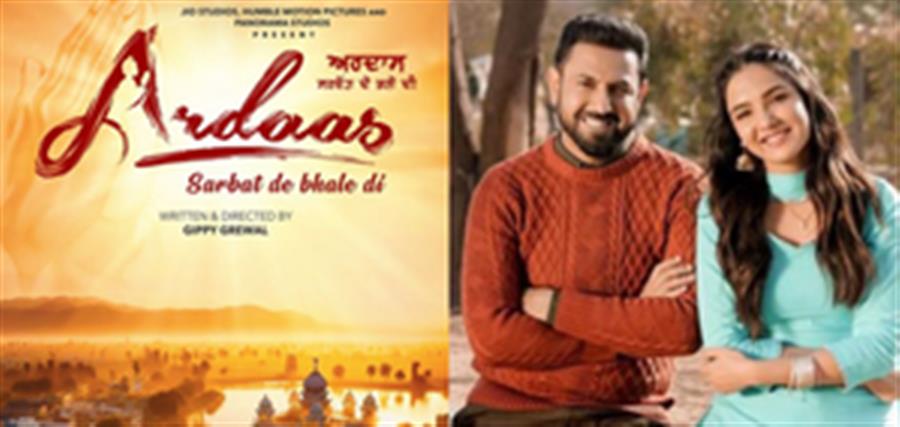Gippy Grewal, Jasmine Bhasin-starrer 'Ardaas Sarbat De Bhale Di' to hit screens on Sep 13